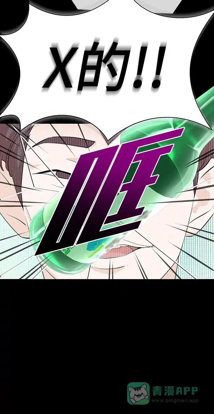 《头号制作人》第1话 第52页