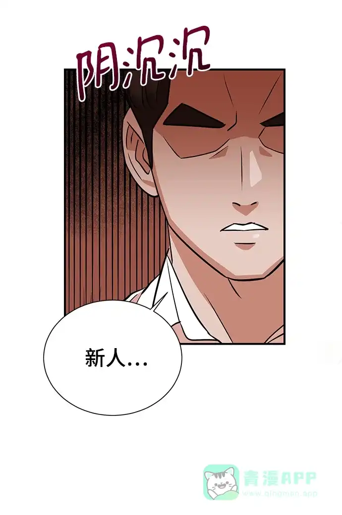 《头号制作人》第10话 第8页