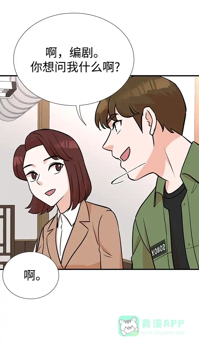 《头号制作人》第10话 第58页