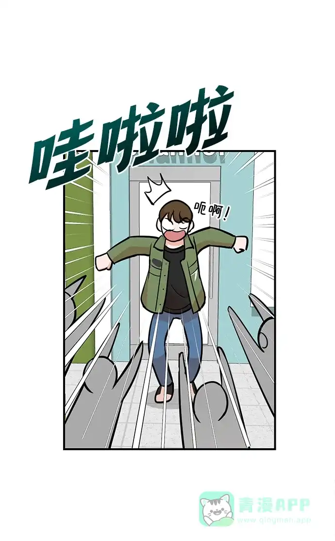《头号制作人》第10话 第10页