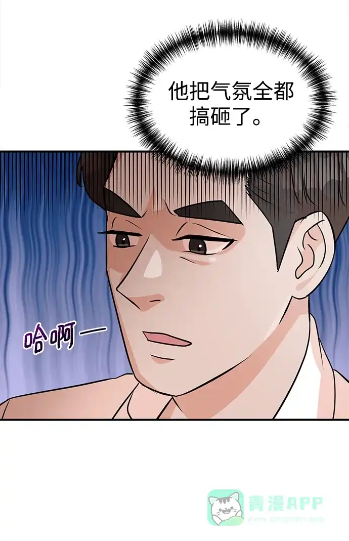《头号制作人》第10话 第18页