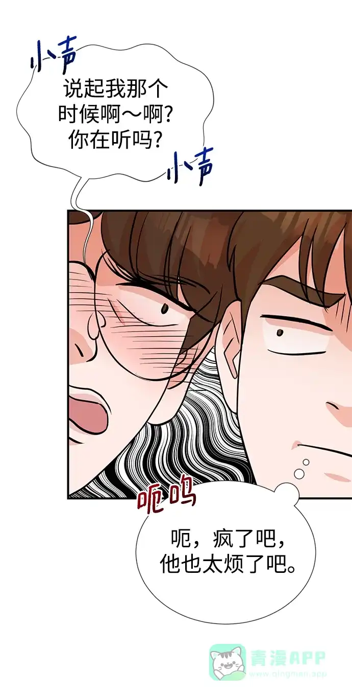 《头号制作人》第10话 第48页