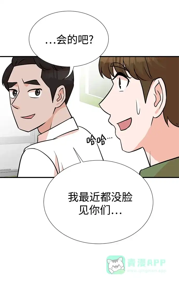《头号制作人》第10话 第20页