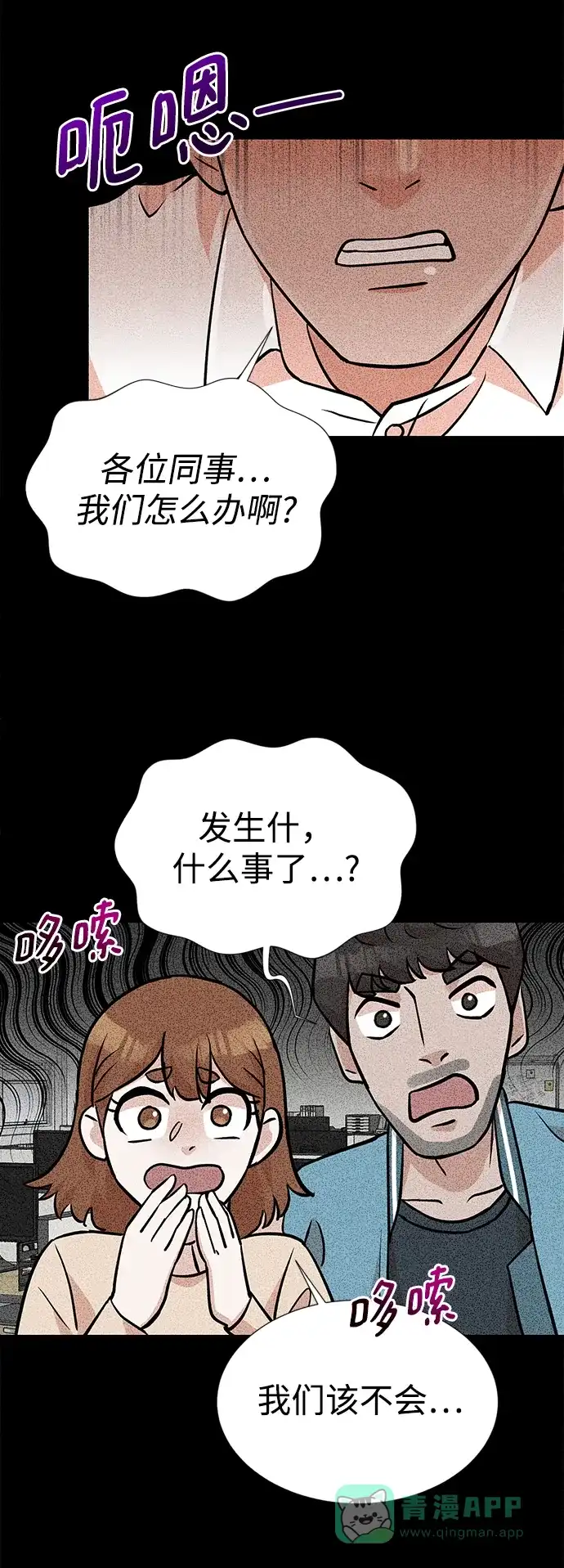 《头号制作人》第10话 第42页