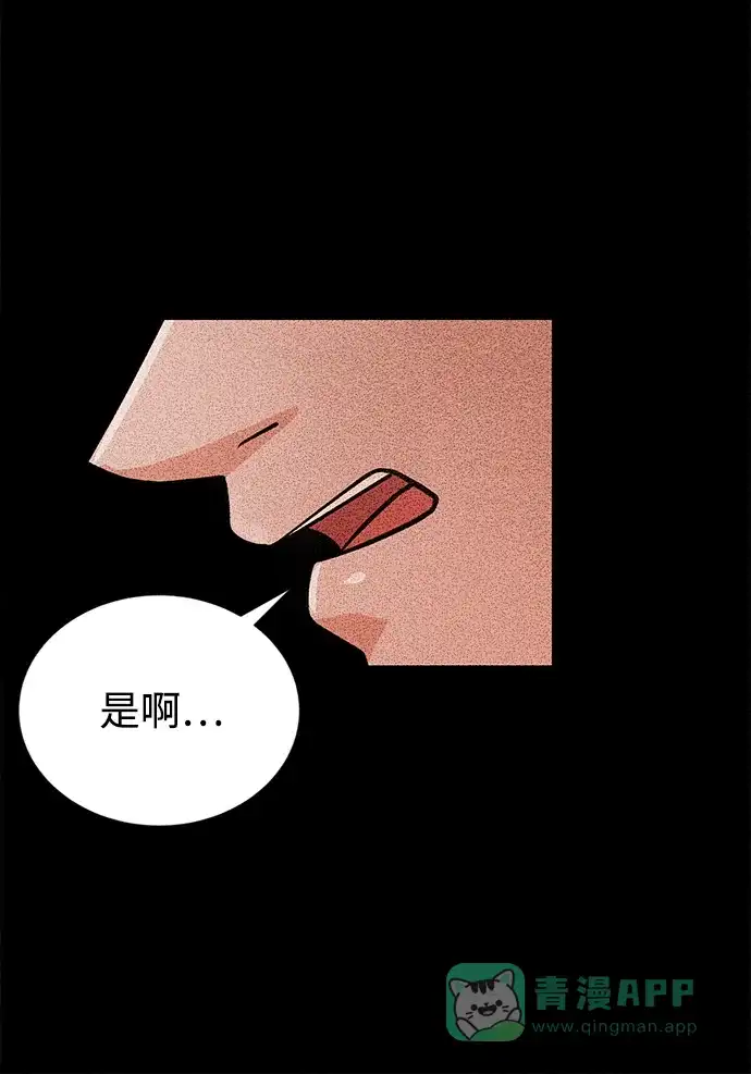 《头号制作人》第10话 第43页