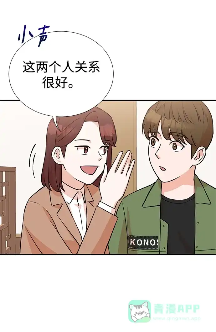 《头号制作人》第11话 第18页