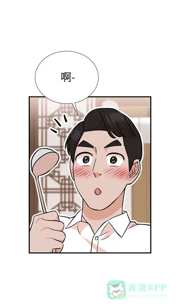 《头号制作人》第11话 第14页