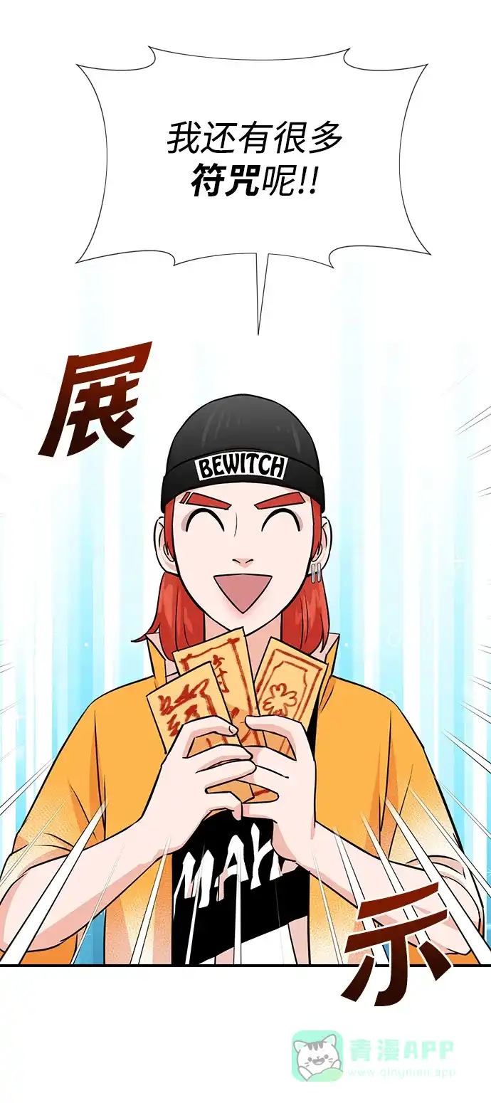 《头号制作人》第11话 第31页