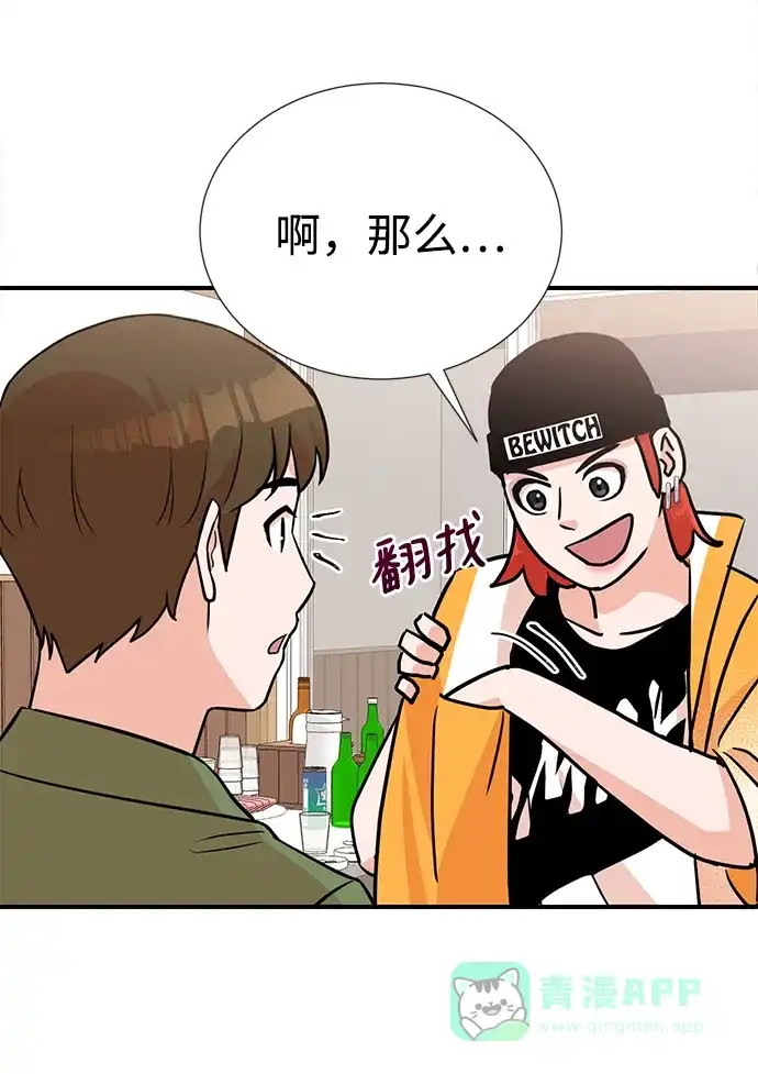 《头号制作人》第11话 第39页