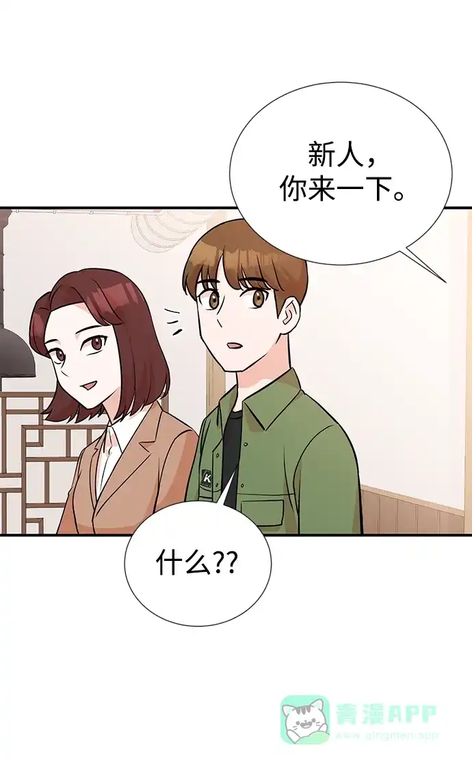 《头号制作人》第11话 第20页