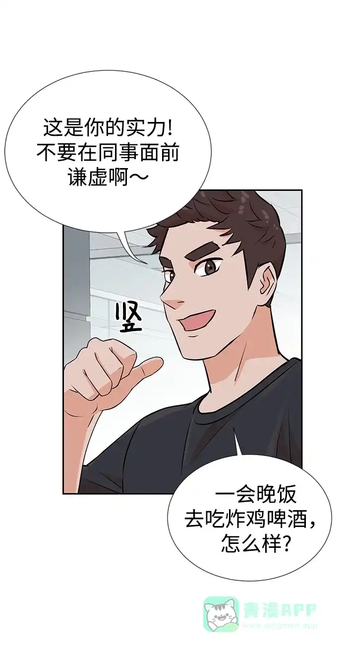 《头号制作人》第12话 第51页