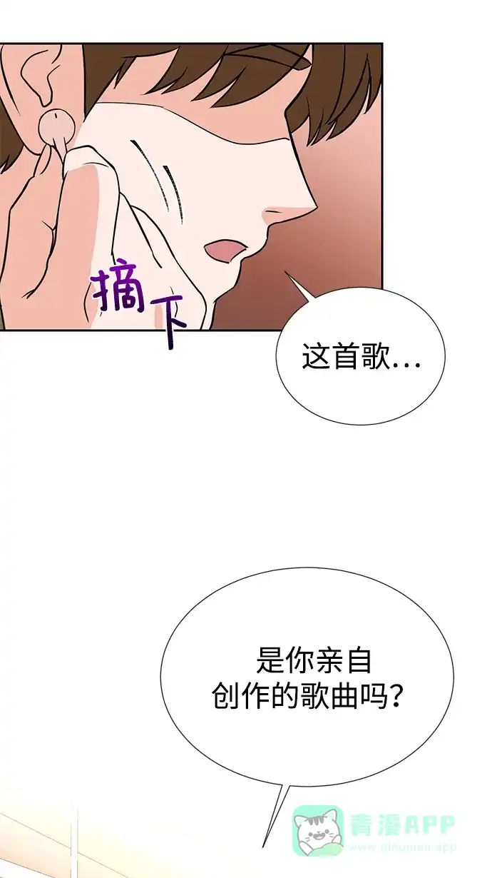 《头号制作人》第12话 第3页