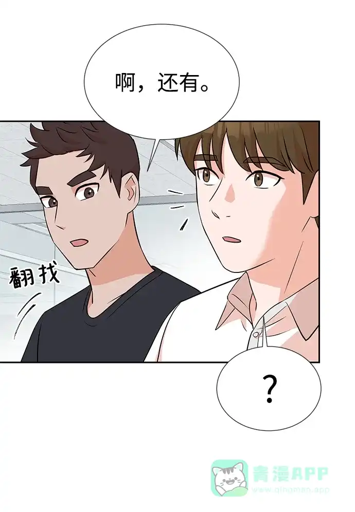 《头号制作人》第12话 第53页