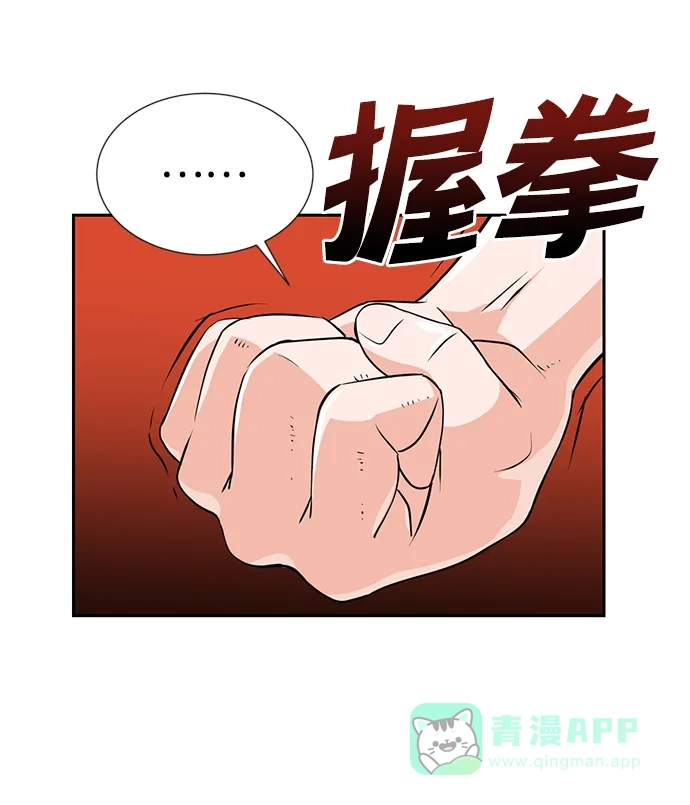 《头号制作人》第12话 第38页