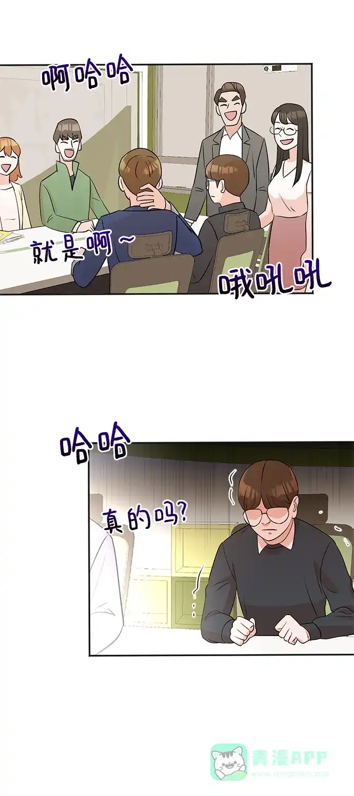 《头号制作人》第13话 第42页