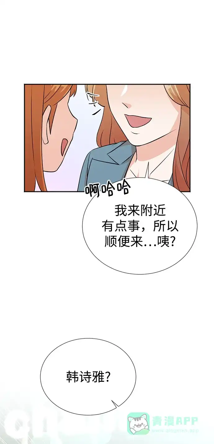《头号制作人》第13话 第56页
