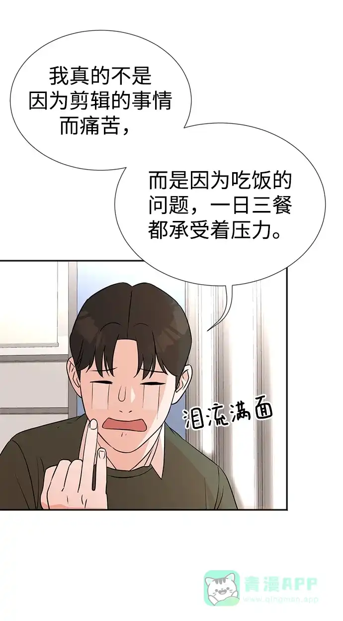 《头号制作人》第13话 第11页