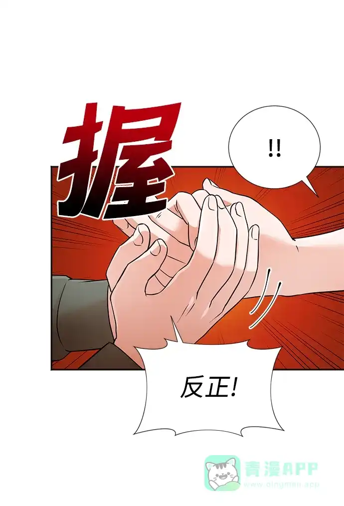 《头号制作人》第13话 第7页