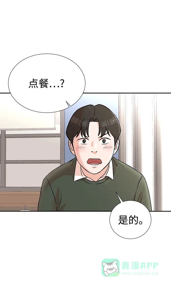 《头号制作人》第13话 第2页