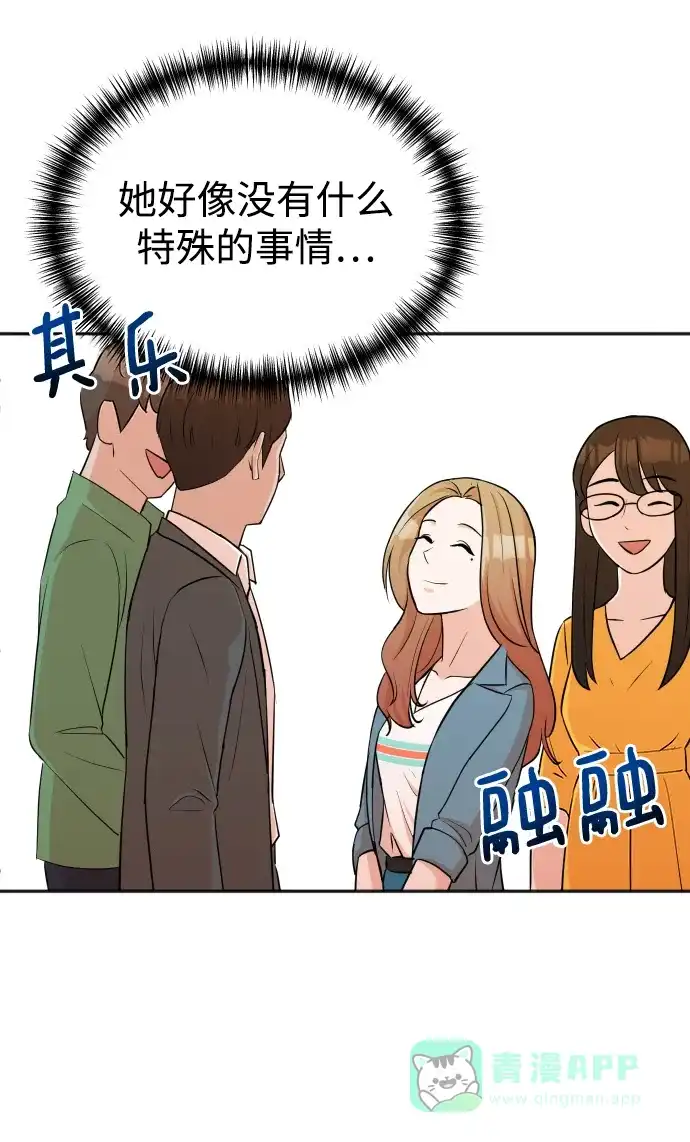 《头号制作人》第14话 第10页