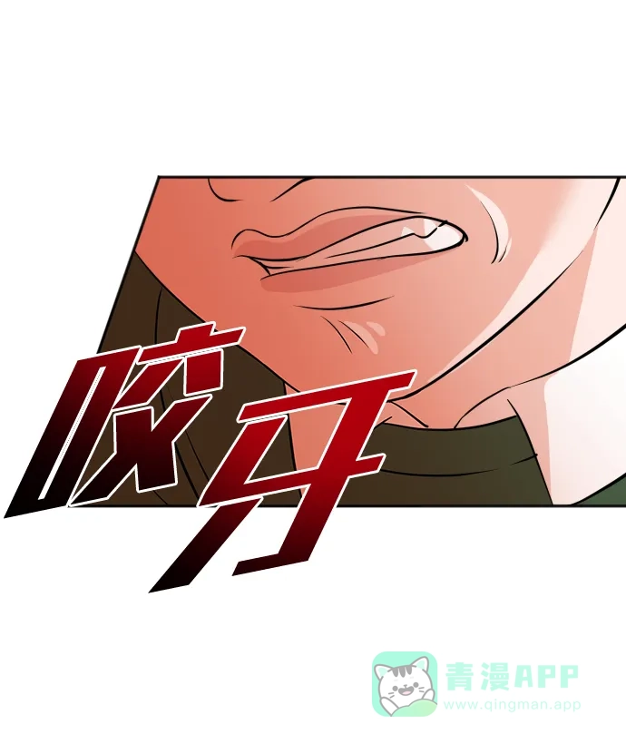 《头号制作人》第14话 第71页