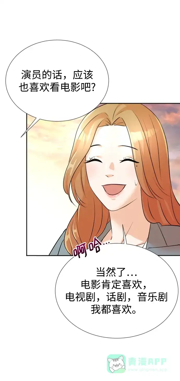 《头号制作人》第14话 第36页