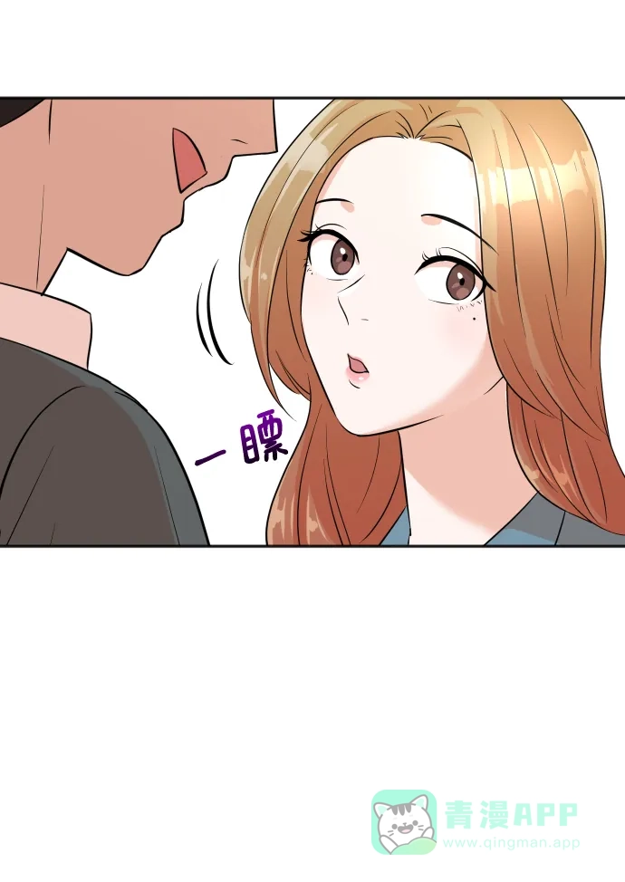 《头号制作人》第14话 第12页