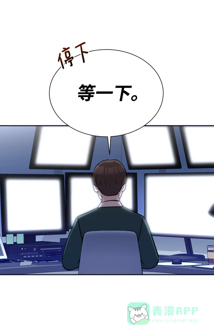 《头号制作人》第14话 第79页