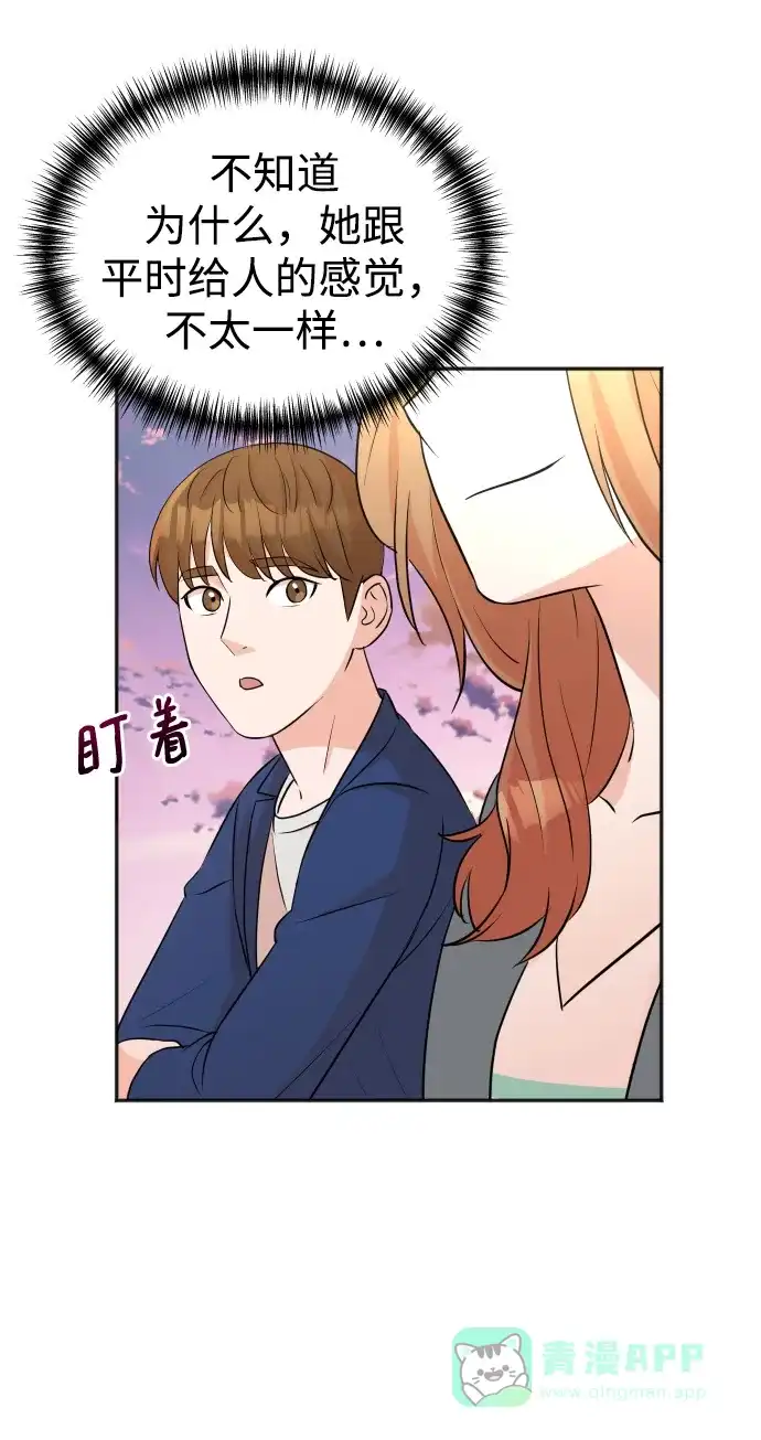 《头号制作人》第14话 第19页