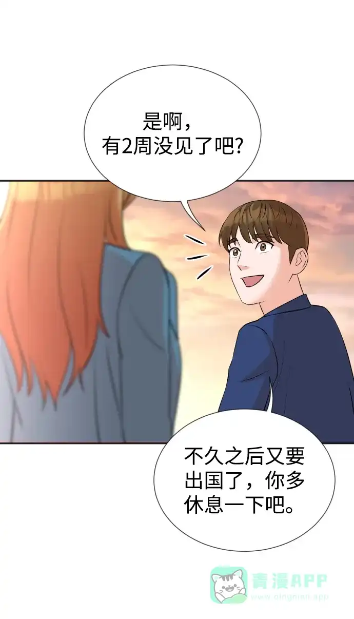 《头号制作人》第14话 第17页