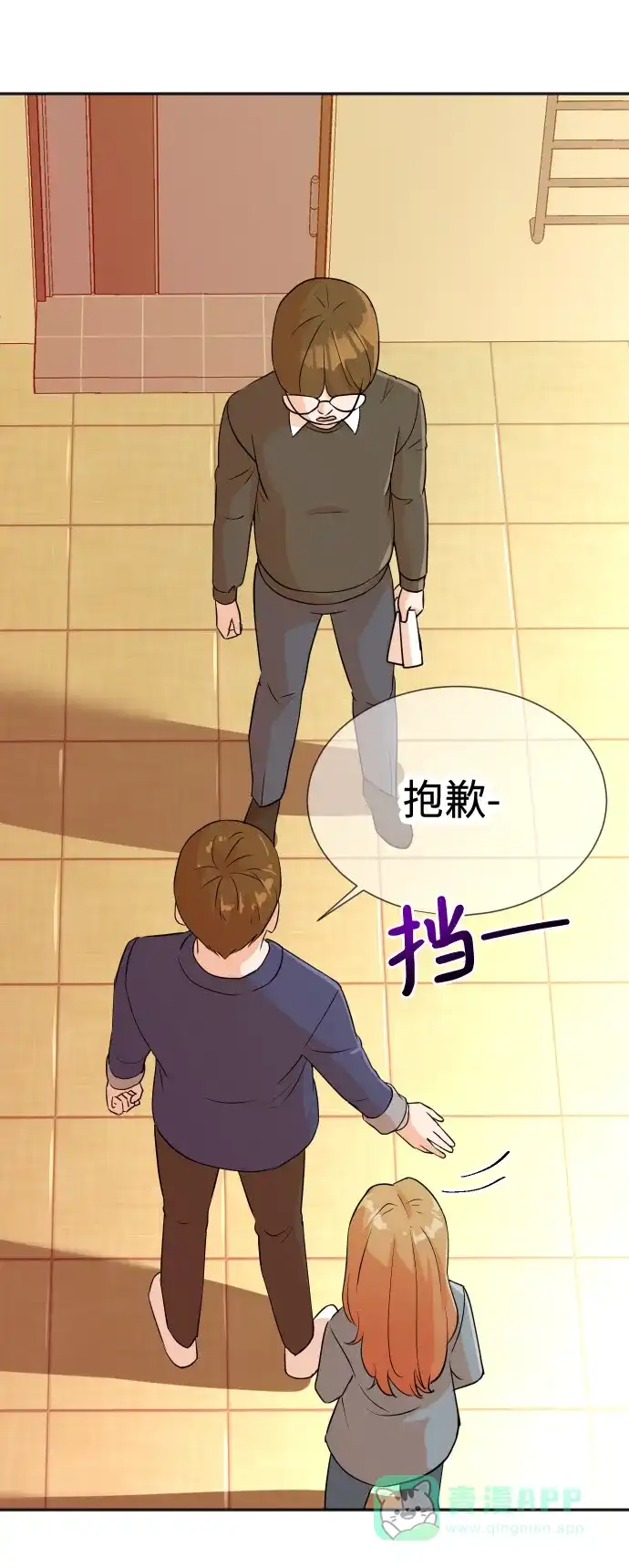 《头号制作人》第14话 第43页