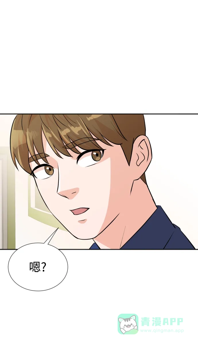 《头号制作人》第14话 第2页