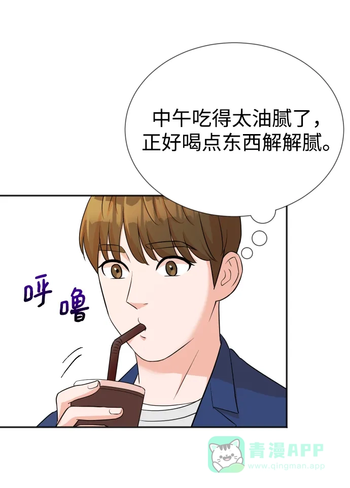 《头号制作人》第14话 第9页