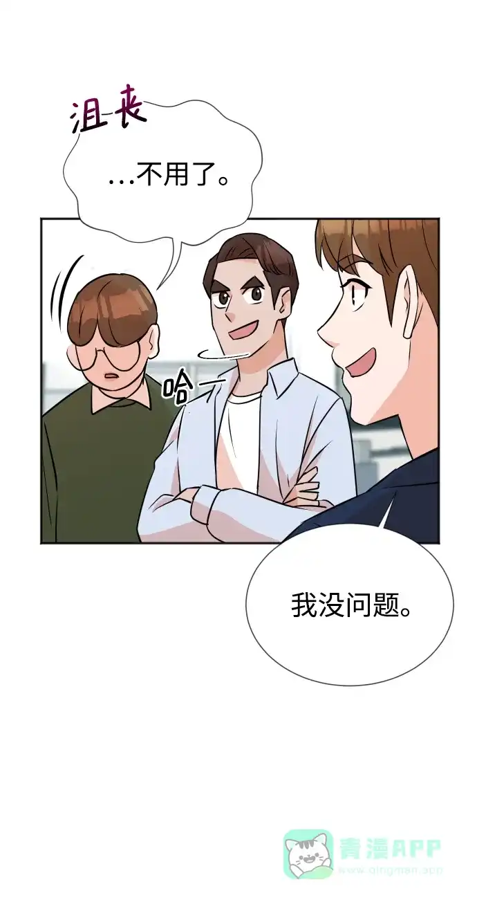 《头号制作人》第14话 第68页