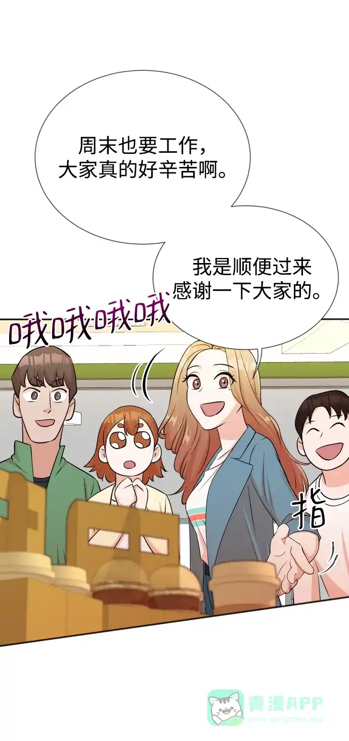 《头号制作人》第14话 第5页