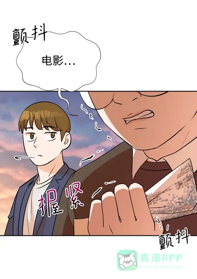 《头号制作人》第14话 第50页