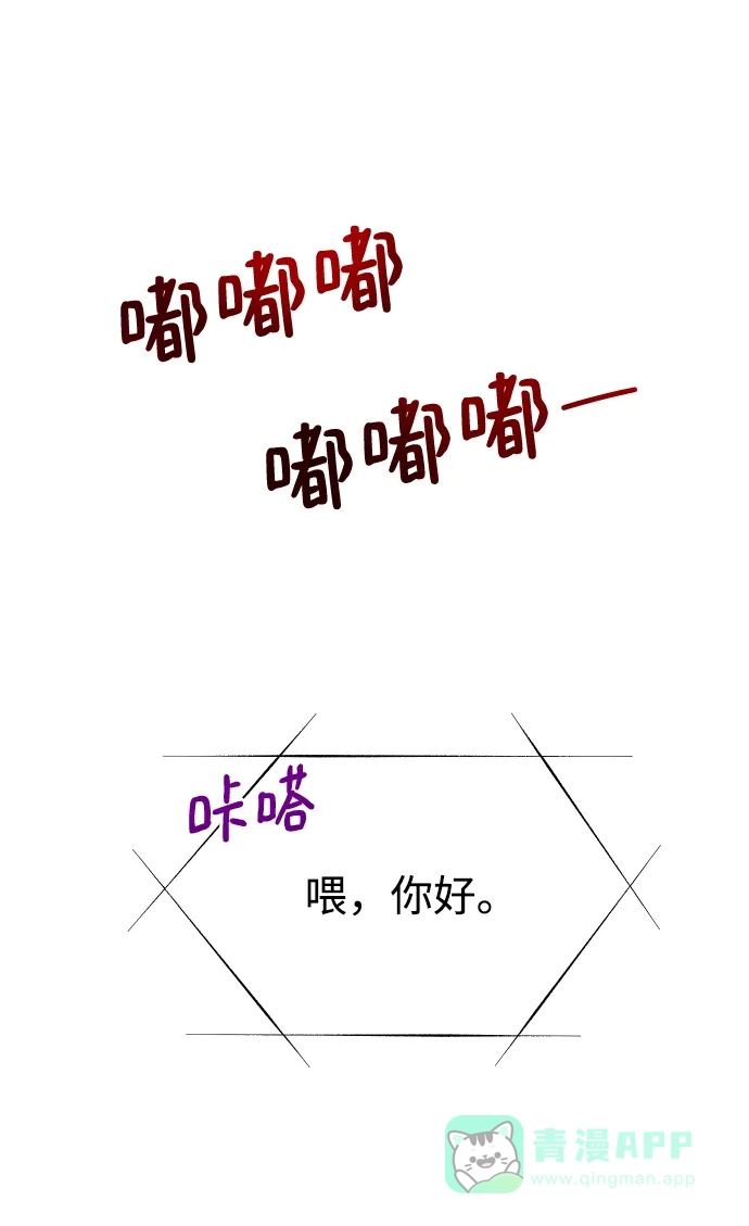 《头号制作人》第14话 第81页