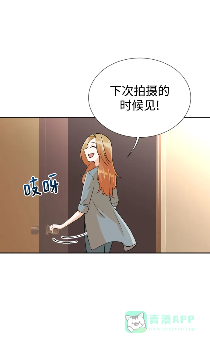 《头号制作人》第14话 第48页