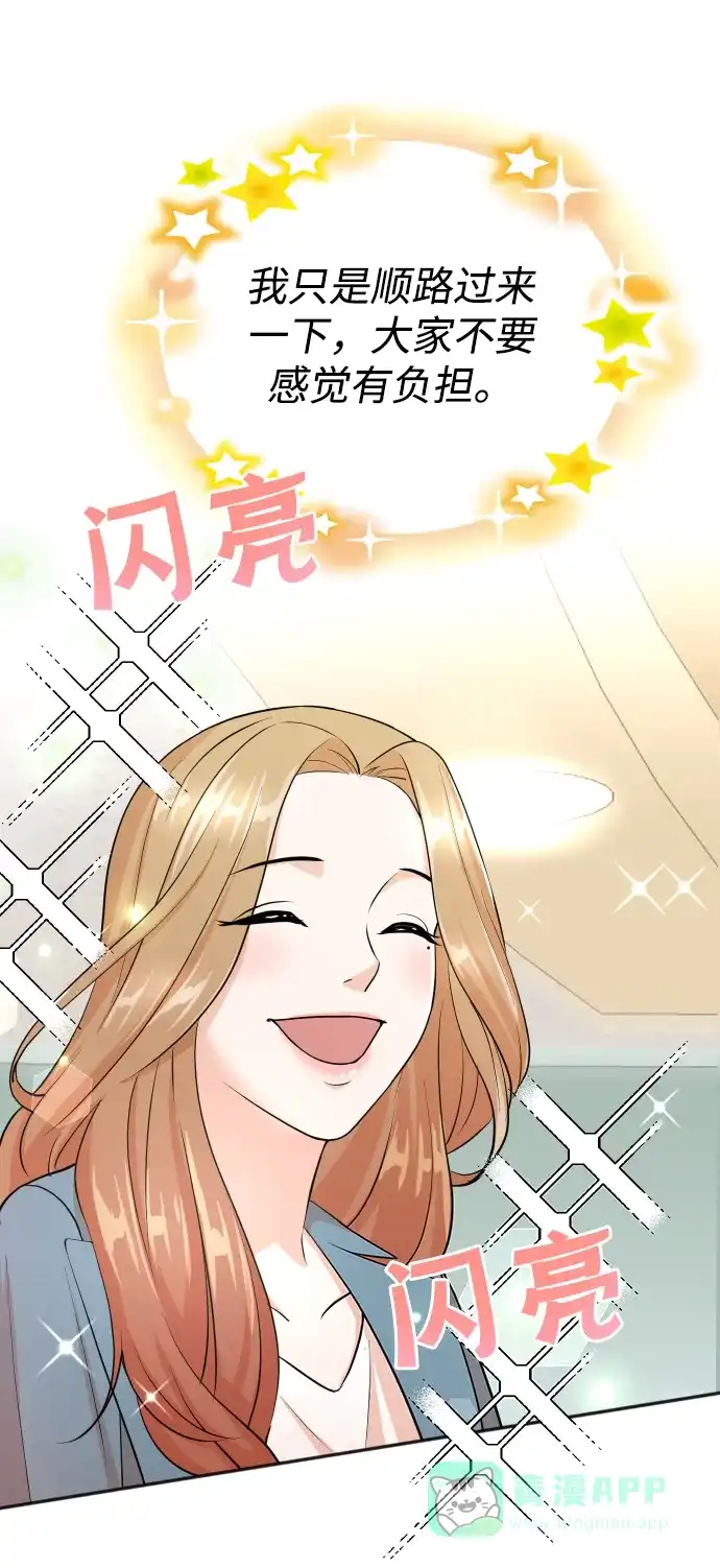 《头号制作人》第14话 第6页