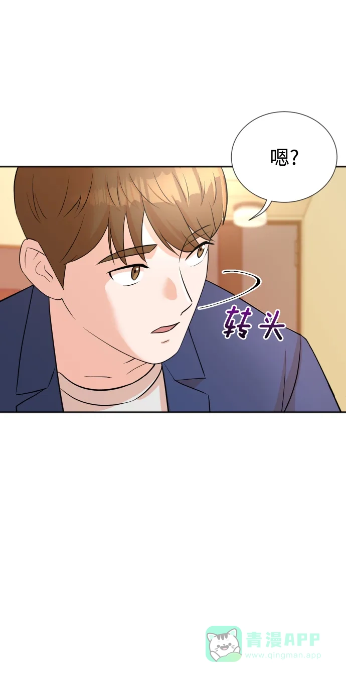 《头号制作人》第14话 第22页