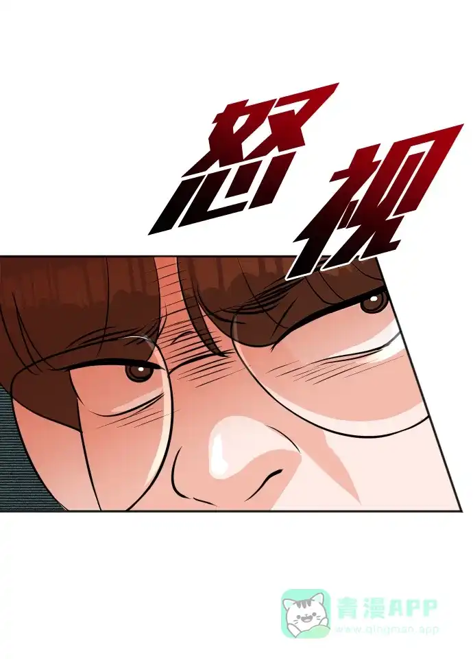 《头号制作人》第14话 第70页
