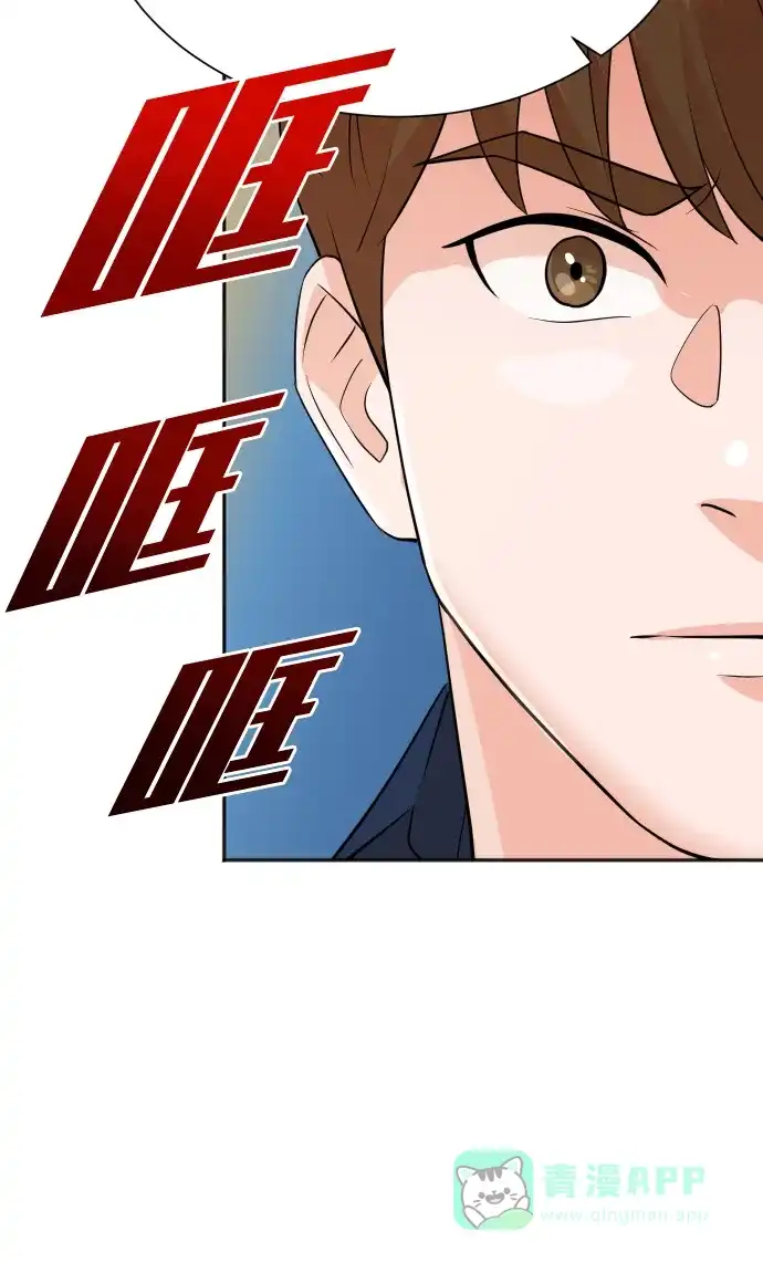 《头号制作人》第14话 第65页