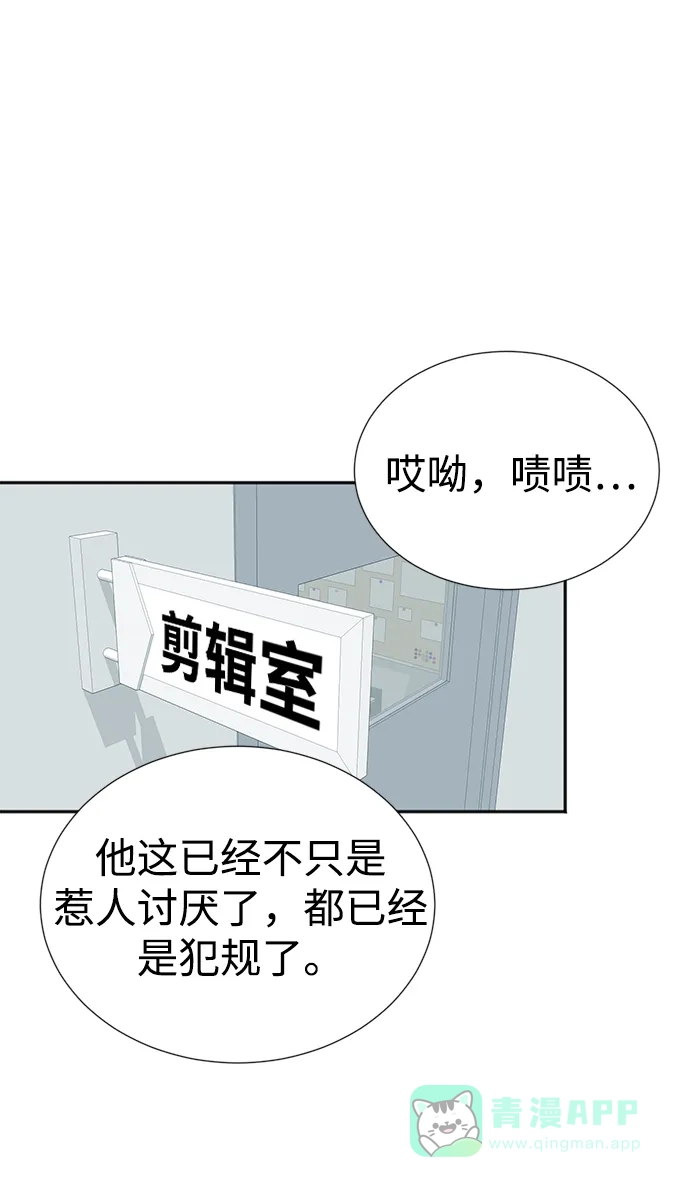 《头号制作人》第15话 第26页