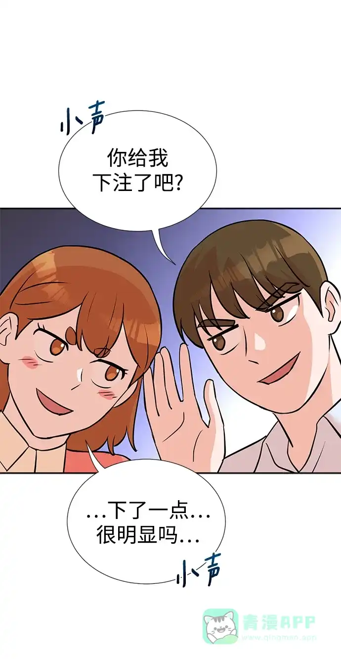 《头号制作人》第15话 第59页