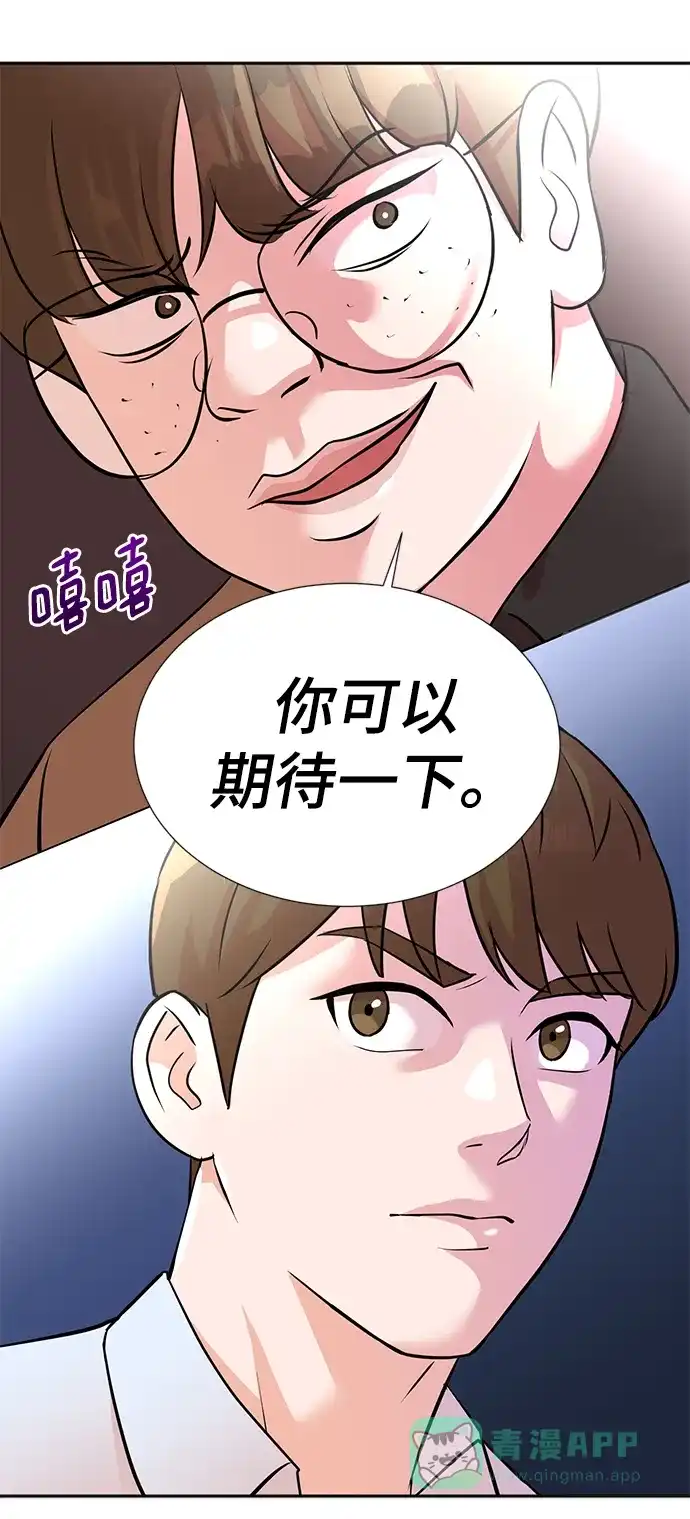 《头号制作人》第15话 第64页