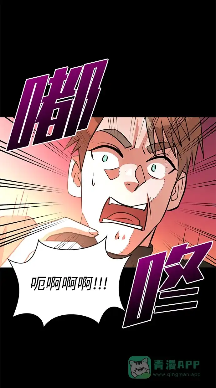 《头号制作人》第15话 第33页