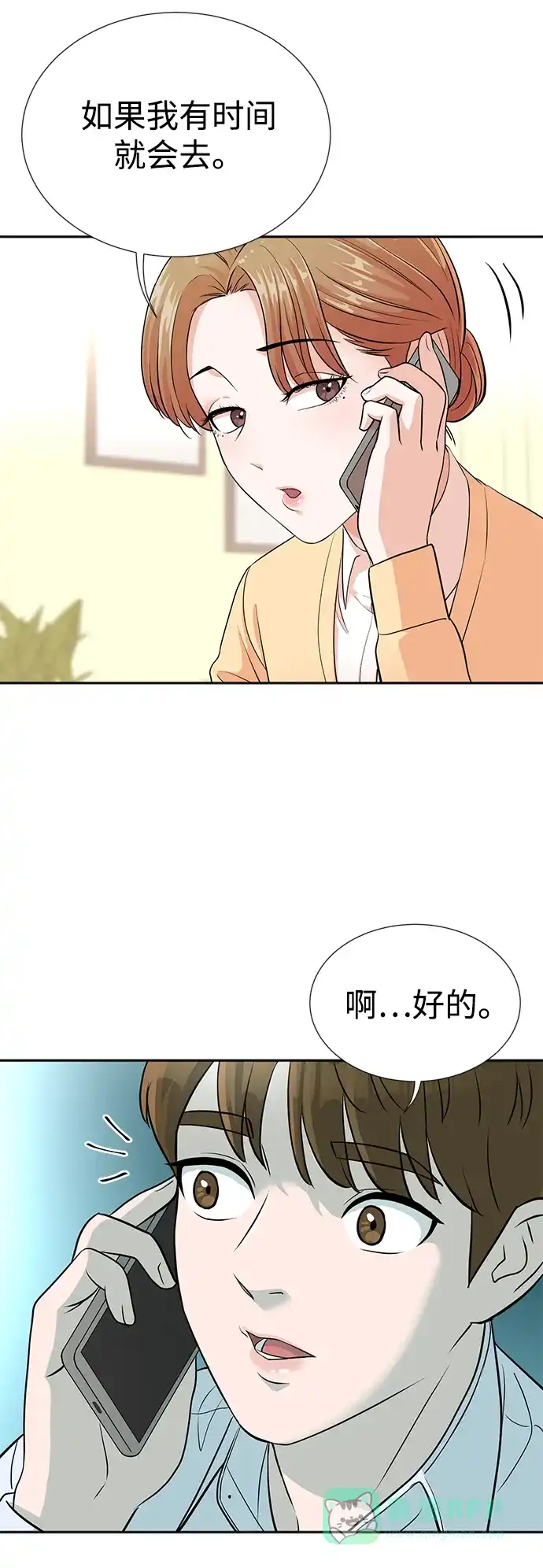 《头号制作人》第15话 第19页