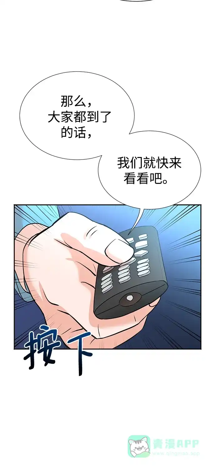 《头号制作人》第15话 第63页