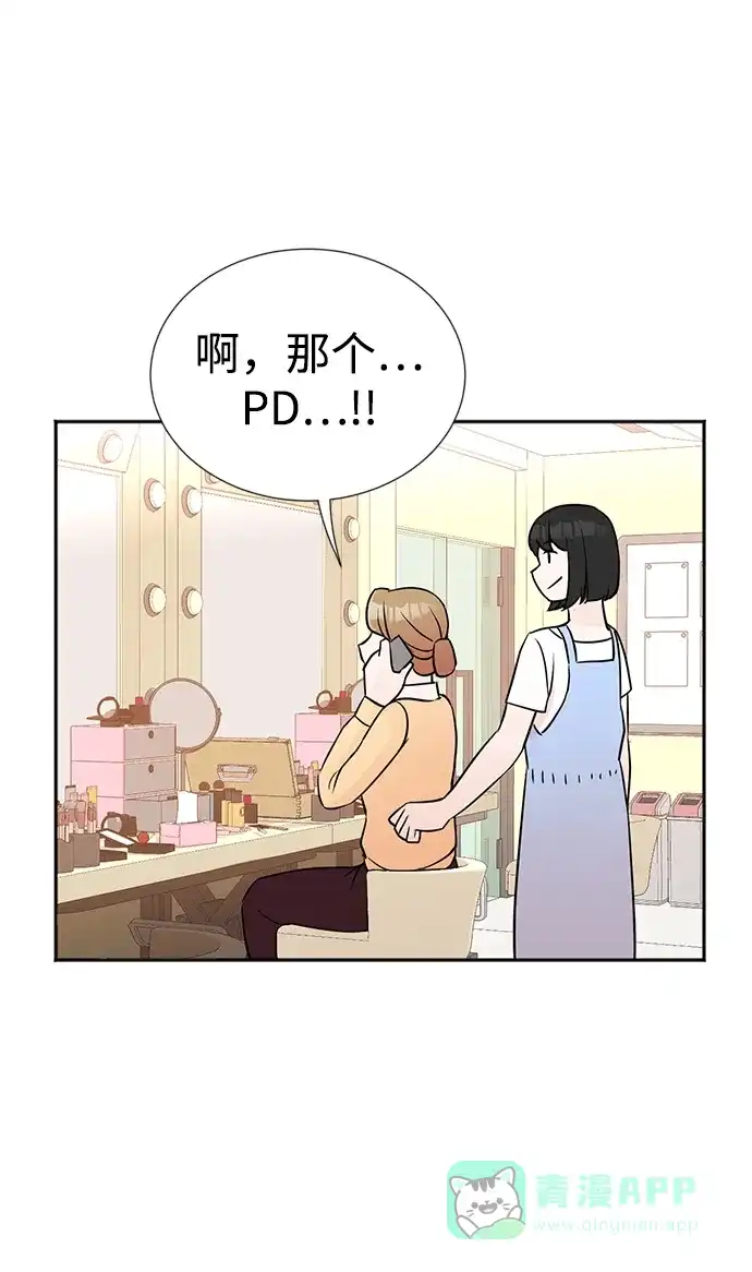《头号制作人》第15话 第24页