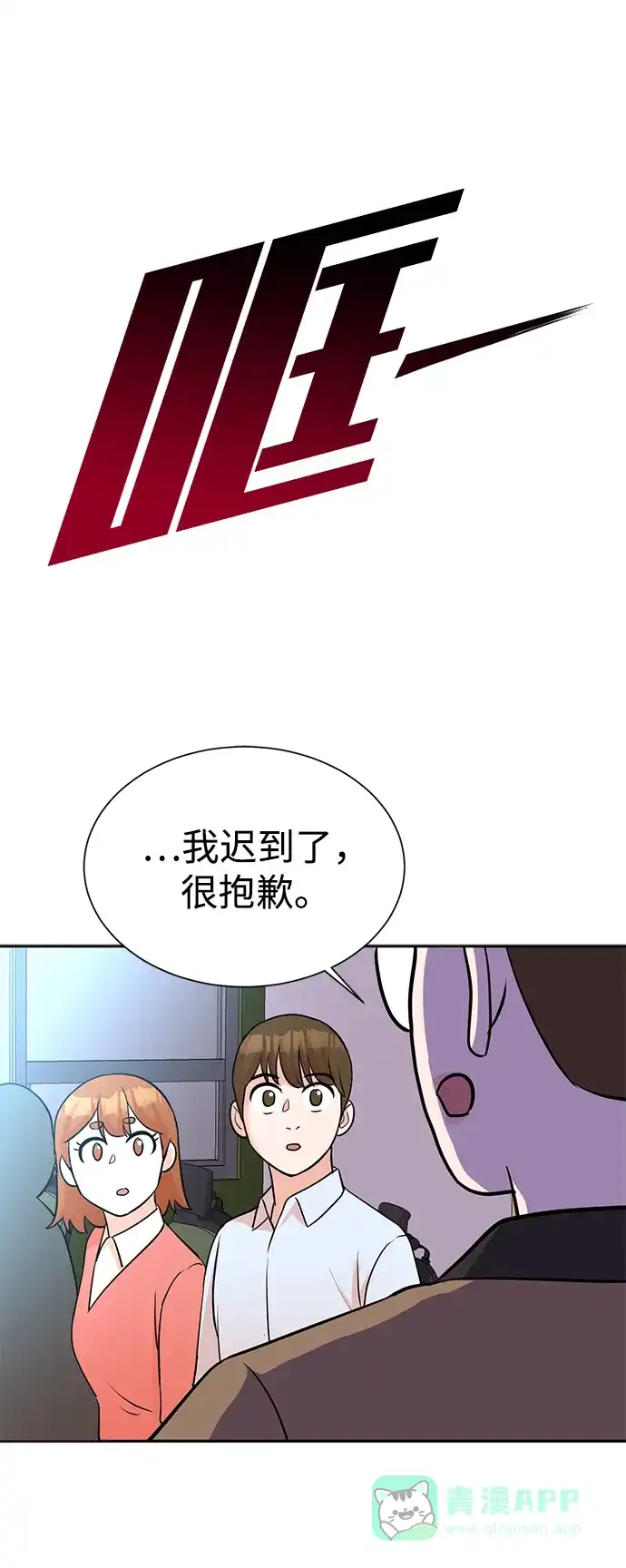 《头号制作人》第15话 第60页